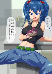 Nitori  Vore, 日本語