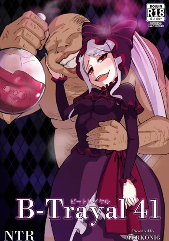 B-trayal 41 Shalltear, 中文