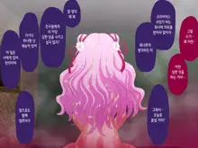 Rinkan me Cho Kku!~ Ryojoku no Shimai ~ | 윤간 메쵸크! ~능욕의 자매~, 한국어