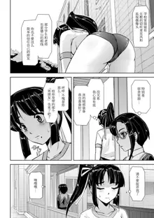 Torawareta Bishoujo Sousakan Kamishiro Sakura THE COMIC Ch. 2, 中文