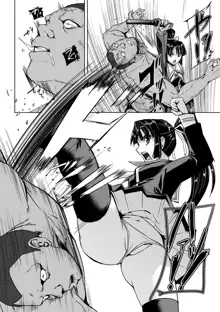 Torawareta Bishoujo Sousakan Kamishiro Sakura THE COMIC Ch. 2, 中文