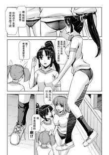 Torawareta Bishoujo Sousakan Kamishiro Sakura THE COMIC Ch. 2, 中文