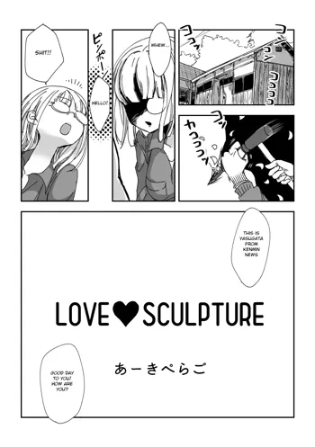 Love Sculpture