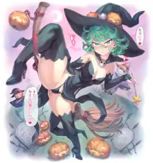 タツマキハロウィン, 日本語