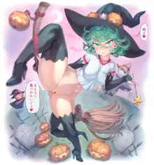 タツマキハロウィン, 日本語