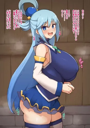 Aqua, 日本語