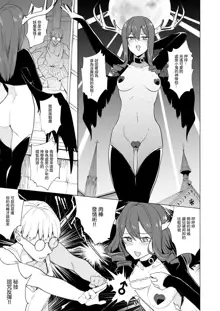 Futanari Succubus Homo Ochi Seibai! | 扶她魅魔墮落男同懲罰 !, 中文