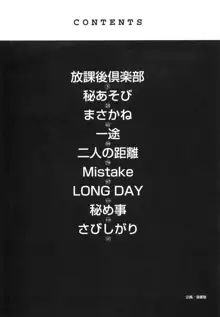 ドッキン！のぞき見シアター, 日本語