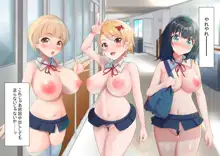 女子はほぼ全裸生活 ドスケベ世界ッ!!, 日本語