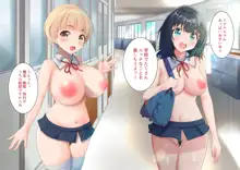 女子はほぼ全裸生活 ドスケベ世界ッ!!, 日本語