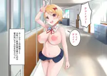 女子はほぼ全裸生活 ドスケベ世界ッ!!, 日本語