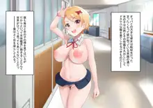 女子はほぼ全裸生活 ドスケベ世界ッ!!, 日本語