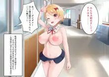 女子はほぼ全裸生活 ドスケベ世界ッ!!, 日本語