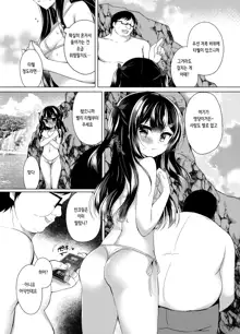 Namaiki Mesugaki ni Saimin Shido ~Micro Bikini de Koukai Roshutsu~ | 건방진 암컷 꼬맹이에게 최면지도 ~마이크로 비키니로 공개 노출~, 한국어