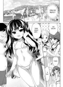 Namaiki Mesugaki ni Saimin Shido ~Micro Bikini de Koukai Roshutsu~ | 건방진 암컷 꼬맹이에게 최면지도 ~마이크로 비키니로 공개 노출~, 한국어