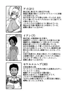 親友じゃなくてメスでした, 日本語