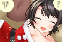 特別編 スバルちゃんと過ごすクリスマス, 日本語