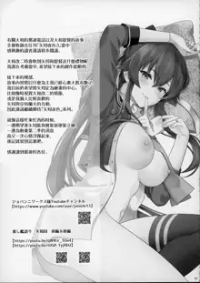 Yoru Yahagi -14- Saiai no Saishinei, Kai Ni ni Naru, 中文