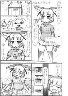 絶対に負けない!けものフレンズエロトラップダンジョン合同, 日本語