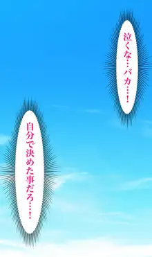 夫の店の融資のために寝取られる若妻の話。, 日本語