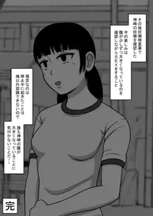 時間停止姦 短編集 vol.1, 日本語