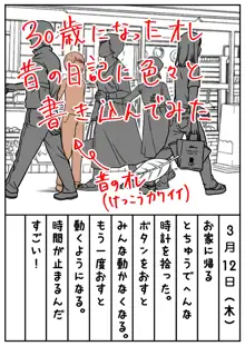 STOP店 総集編2, 日本語