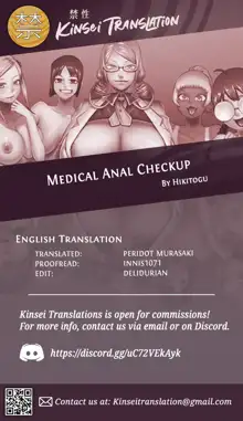 Kougyaku Kenshin | Medical Anal Checkup, English