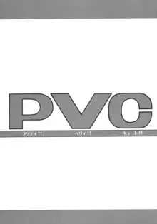 PVC プリティ！！ ヴェリ！！ キュート！！, 日本語