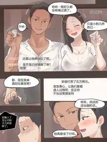 Dual Love Part2 (decensored), 中文