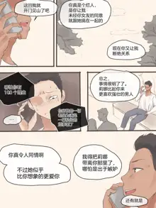 Dual Love Part2 (decensored), 中文