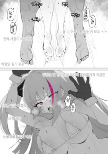 MDR Manga (decensored), 한국어