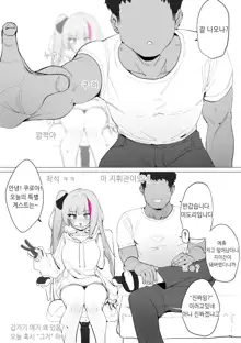 MDR Manga (decensored), 한국어