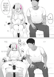 MDR Manga (decensored), 한국어