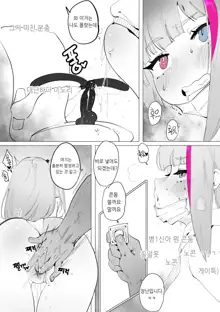 MDR Manga (decensored), 한국어