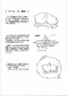 鬼畜王ランス初回本, 日本語