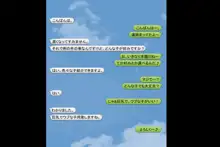 ぱこぱこ援交娘, 日本語