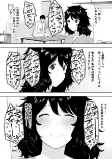 寝取られてきて、いいですよ。, 日本語