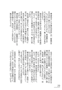 触手妄想ノートVol.1, 日本語