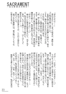 触手妄想ノートVol.1, 日本語