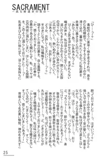 触手妄想ノートVol.1, 日本語