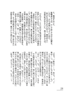 触手妄想ノートVol.1, 日本語