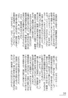 触手妄想ノートVol.1, 日本語