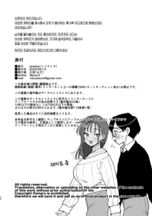 Doutei Choudai!! ~Yariman Osanajimi no Sex Friend ni Sareta Hanashi~ | 아다 폭격기!! ~개걸레 소꿉친구의 섹프가 된 이야기~, 한국어