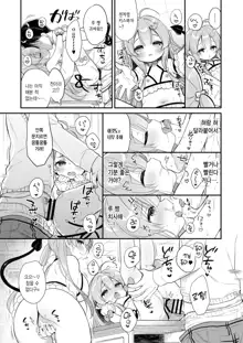 Totsugeki Futago Succubus-chan 2 | 돌격 쌍둥이 서큐버스 쨩 2, 한국어