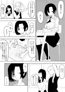 巨乳陰キャちゃんが可哀そうな目に遭う本, 日本語