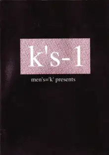 K'S 1, 日本語