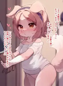 ケモロリ犬娘みおちゃん, 日本語