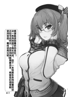 Hishokan Kashima no Houkokusho 4, 中文