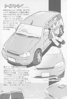 ぼくるまTURBO, 日本語