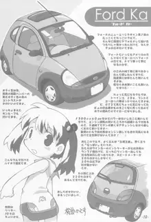 ぼくるまTURBO, 日本語